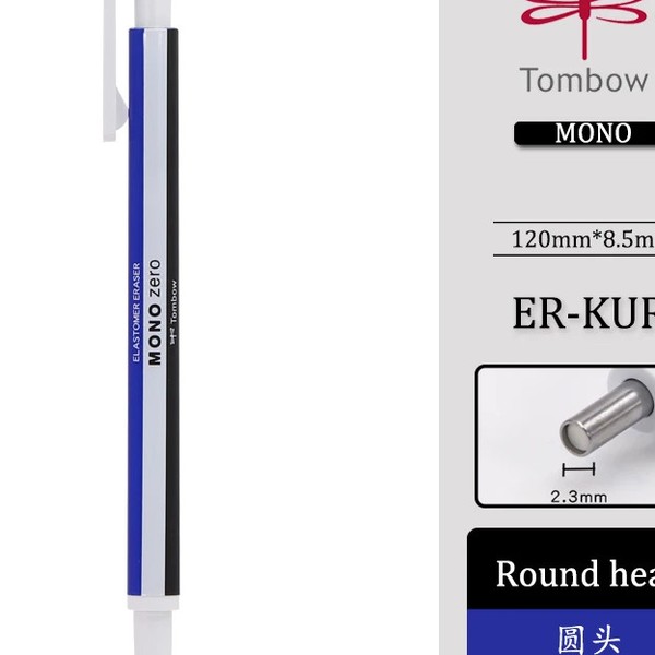 Erasers